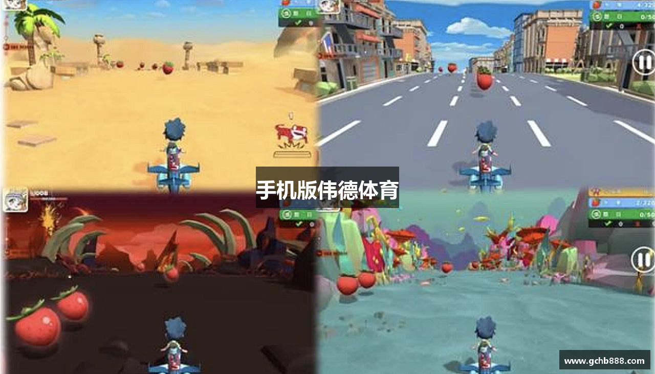 手机版伟德体育